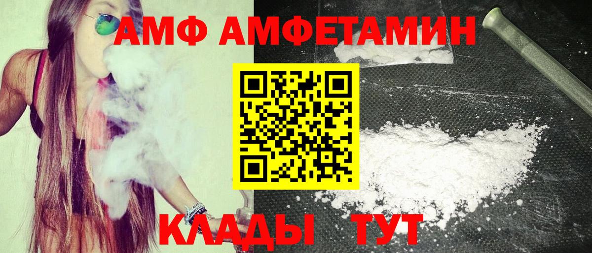 Amphetamine 98%  АМФЕТАМИН  Ярцево  Вход с VPN 