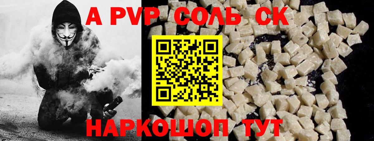 Ярцево  Alfa_PVP  Alfa_PVP СК  Вход с VPN  Альфа ПВП крисы CK  Альфа ПВП Соль 