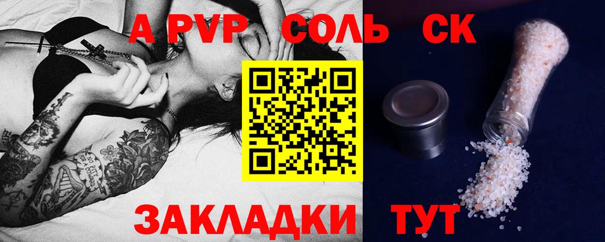 Alpha-PVP кристаллы  Ярцево  Alpha-PVP СК  APVP мука 