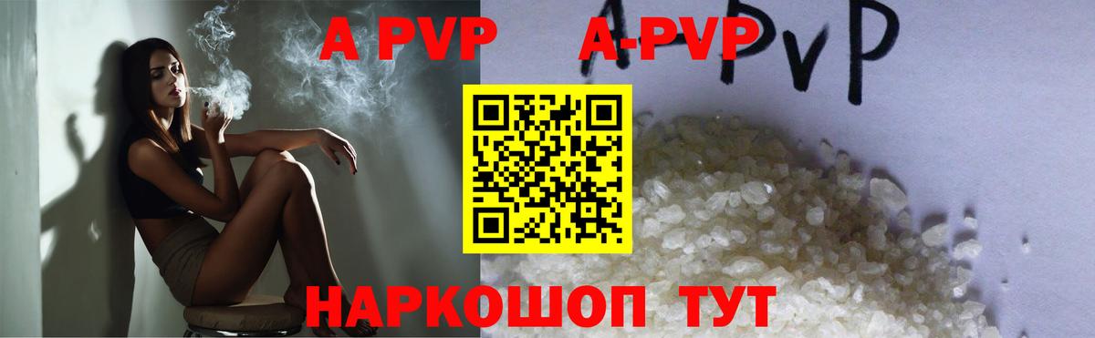 Alpha PVP кристаллы Ярцево