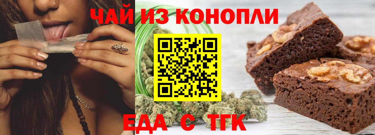 Печенье с ТГК марихуана Ярцево
