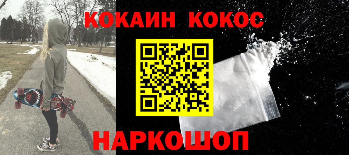купить  цена  Cocaine 99%  COCAIN  Вход с VPN  Ярцево  Cocaine Fish Scale 