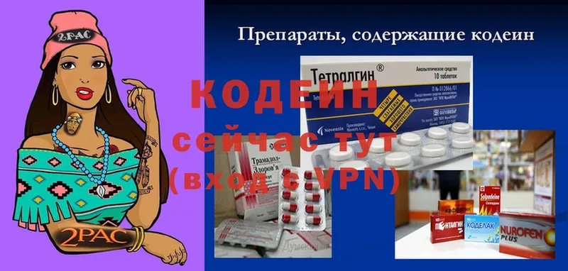 закладки  Ярцево  Codein Purple Drank 