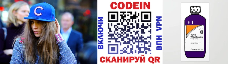 Кодеиновый сироп Lean напиток Lean (лин)  Ярцево 