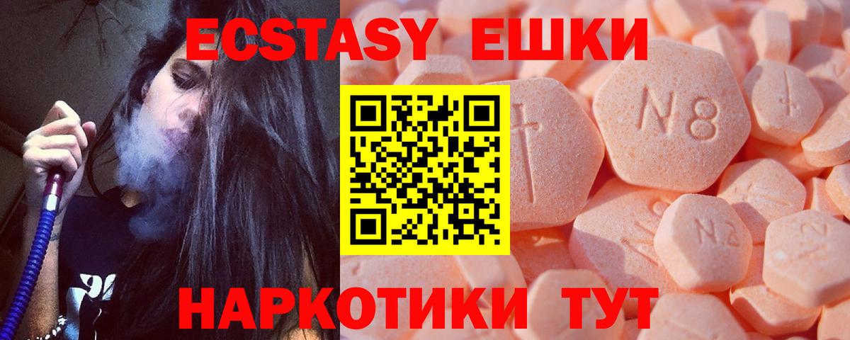 гидра ТОР  Ecstasy 99%  Вход с VPN  Ecstasy  ЭКСТАЗИ DUBAI  Ярцево 