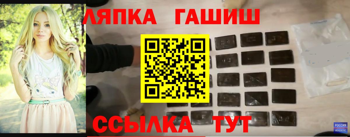 ГАШ hashish Ярцево