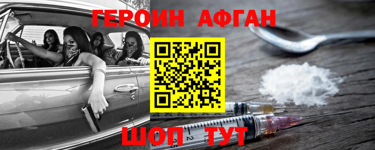 ГЕРОИН  Вход с VPN  Ярцево  Героин VHQ 