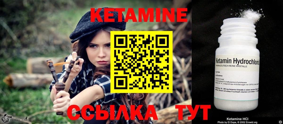 КЕТАМИН ketamine  Кетамин ketamine  Ярцево 