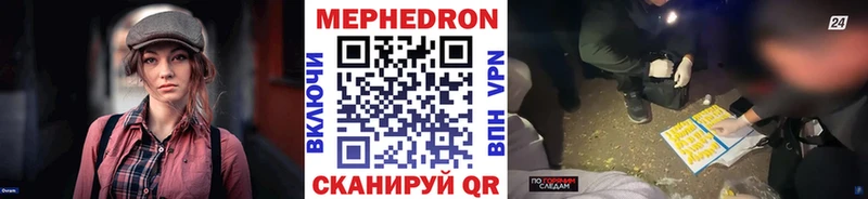 ссылка на мегу как войти  Ярцево  МЕФ VHQ 