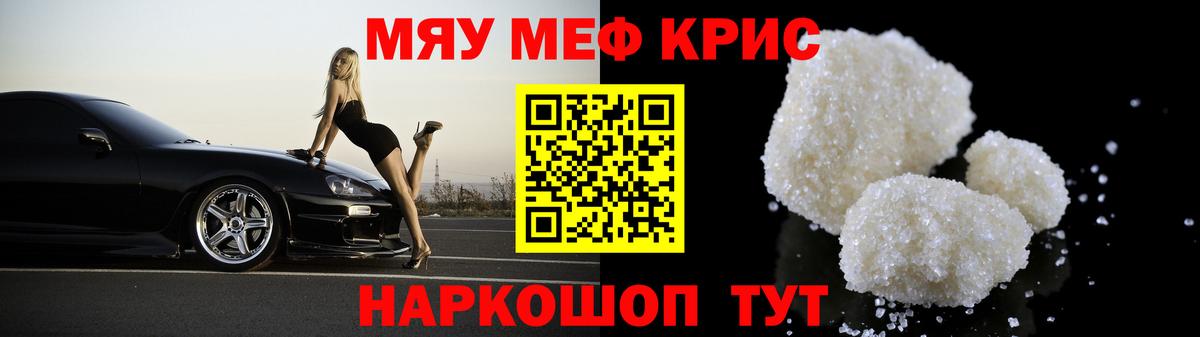 Меф  Ярцево